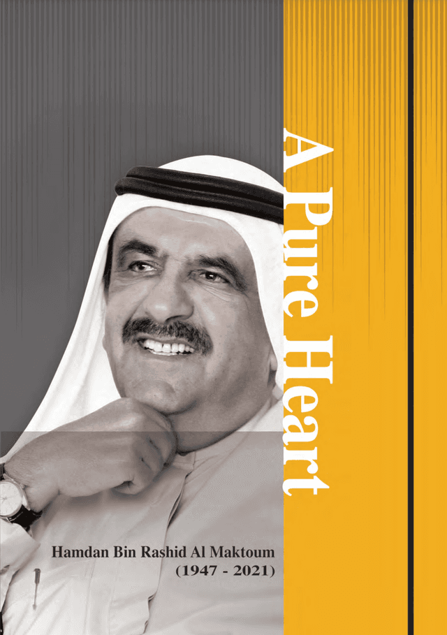 كتاب القلب النقي